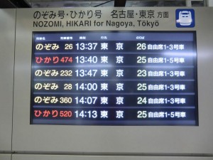 HIKARI 520 14:13 TOKYO - alles klar
